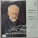 LP - Tchaikovsky - Symphony No. 5 in E Minor, op. 64 - Red Labels
