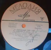 LP - Tchaikovsky - Alexander Gauk w/ Moscow RSO - Symphony No.3 (3-я Симфония) - Mono