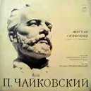 LP - Tchaikovsky - Шестая Симфония Си Минор, Соч. 74 'Патетическая'