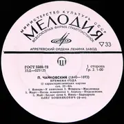 LP - Pyotr Ilyich Tchaikovsky - Олег Бошнякович - Времена Года - Mono