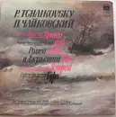 LP - Tchaikovsky - Ромео И Джульетта (Romeo And Juliet) / Буря (The Tempest)