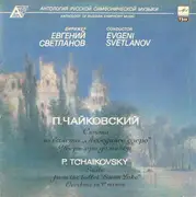 LP - Pyotr Ilyich Tchaikovsky - The Russian State Symphony Orchestra , Conductor Evgeni Svetlanov - Suite From The Ballet 'Swan Lake' - Overture In C Minor