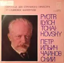 LP - Tchaikovsky - Serenade For Strings / Capriccio Italien