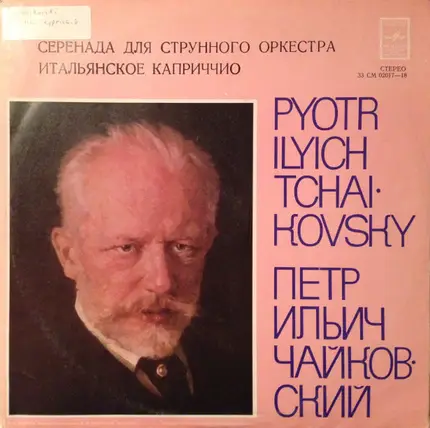 Tchaikovsky - Serenade For Strings / Capriccio Italien