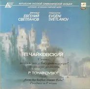 Pyotr Ilyich Tchaikovsky - The Russian State Symphony Orchestra , Conductor Evgeni Svetlanov - Suite From The Ballet 'Swan Lake' - Overture In C Minor