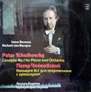 LP - Tchaikovsky - Concerto No. 1 For Piano And Orchestra - Red Labels