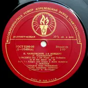 LP - Tchaikovsky - S. Richter w/ Leningrad Philharmonic Orchestra - Concerto No. 1 For Piano And Orchestra In B Flat Minor, Op. 23 - Mono