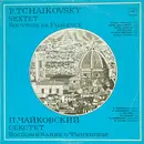 LP - Pyotr Ilyich Tchaikovsky - Mikhail Kopelman , Andrei Abramenkov , Dmitri Shebalin , Yuri Bashmet , - Sextet Souvenir De Florence