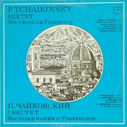 Pyotr Ilyich Tchaikovsky - Mikhail Kopelman , Andrei Abramenkov , Dmitri Shebalin , Yuri Bashmet , - Sextet Souvenir De Florence