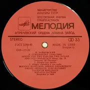 LP - Pyotr Ilyich Tchaikovsky - Mikhail Kopelman , Andrei Abramenkov , Dmitri Shebalin , Yuri Bashmet , - Sextet Souvenir De Florence