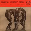 LP - Tchaikovsky - Paris Conservatoire Orch. (Munch) - 'Pathetique' Symphony - Mono