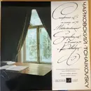 LP - Pyotr Ilyich Tchaikovsky - Russian State Symphony Orchestra , Evgeni Svetlanov - Symphony No. 6 In B Minor, Op. 74 'Pathétique'