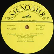LP-Box - Tchaikovsky - Евгений Онегин - Box set +Booklet