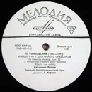 LP - Tchaikovsky - Concerto No. 1 For Piano And Orchestra In B Flat Minor, Op. 23 - Mono