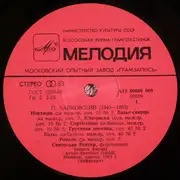 LP - Pyotr Ilyich Tchaikovsky - Sviatoslav Richter - П. Чайковский