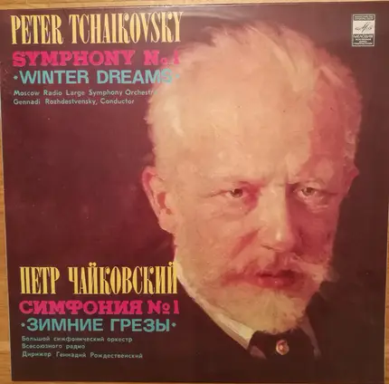 Pyotr Ilyich Tchaikovsky , Большой Симфонический Оркестр Всесоюзного Радио , Gennadi Rozhdestvensky - Symphony No.1 *Winter Dreams*