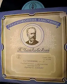 Pyotr Ilyich Tchaikovsky - 2. Sinfonie c-Moll, Op. 17