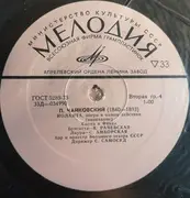 Double LP - Tchaikovsky - Иоланта - Iolanthe (Opera In One Act)