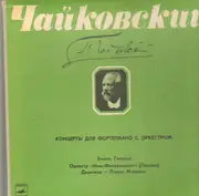 Double LP - Pyotr Ilyich Tchaikovsky (Emil Gilels) - Concerts for Piano and Orchestra