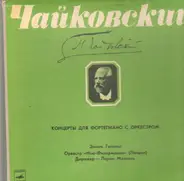 Pyotr Ilyich Tchaikovsky (Emil Gilels) - Concerts for Piano and Orchestra