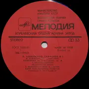 LP - Pyotr Ilyich Tchaikovsky , Russian State Symphony Orchestra , Evgeni Svetlanov - Симфония №4 Фа Минор, Соч. 36 - Red Labels