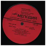 LP - Tchaikovsky - Francesca Da Rimini / Hamlet