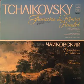 Pyotr Ilyich Tchaikovsky - Francesca Da Rimini / Hamlet
