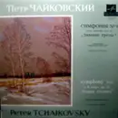 LP - Tchaikovsky - Symphony No.1 'Winter Dreams'