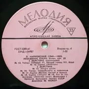 LP-Box - Tchaikovsky - Лебединое Озеро, Балет Соч. 20 - Hardcover Box, Mono