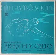 Tchaikovsky - Лебединое Озеро, Балет Соч. 20