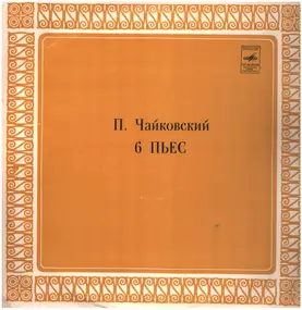 Pyotr Ilyich Tchaikovsky - Sechs Theaterstücke / Drei Romanzen