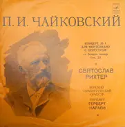 Tchaikovsky - S. Richter, von Karahan w/ Wiener Philharmoniker - Концерт №1 Для Фортепиано С Оркестром Си Бемоль Минор