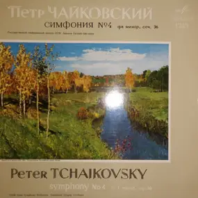 Pyotr Ilyich Tchaikovsky - Symphonie N°4