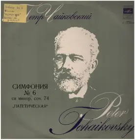 Pyotr Ilyich Tchaikovsky - Symphony No. 6 In C Minor, Op. 74