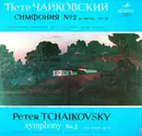 LP - Pyotr Ilyich Tchaikovsky - Symphony No.2 In C Minor, Op. 17