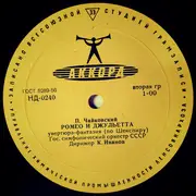 LP - Tchaikovsky - Итальянское Каприччио / Ромео И Джульетта