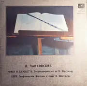 LP - Tchaikovsky - Ромео И Джульетта (Romeo And Juliet) / Буря (The Tempest)