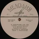10'' - Tchaikovsky - Гамлет / Итальянское Каприччио - Mono