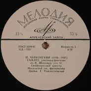 Tchaikovsky - Гамлет / Итальянское Каприччио