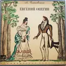 LP-Box - Tchaikovsky - Eugène Onéguine - hardcover box +booklet