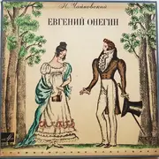 LP-Box - Tchaikovsky - Eugène Onéguine - hardcover box +booklet
