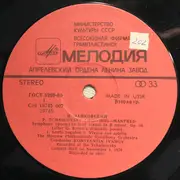 LP - Tchaikovsky - Manfred (Манфред)