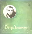 LP - Pyotr Leshchenko - Songs