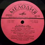 LP - Pyotr Meshchaninov , Gennadi Rozhdestvensky - Paul Hindemith / Olivier Messiaen / Camille Saint-Saë - Концертная Музыка Для Фортепиано, Медных Духовых Инструментов И Арф / Экзотические Птицы / Вальс-каприс