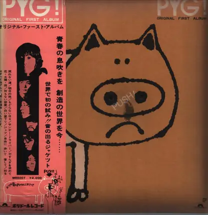 Pyg - Pyg! Original First Album