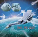 LP - Q5 - Steel The Light