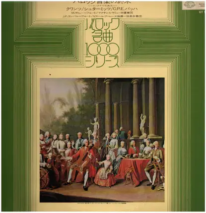Quantz / Stamitz / C.P.E. Bach - Baroque 1000 Series