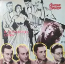 LP - Quartetto Cetra - Il Quartetto Cetra