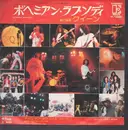 7inch Vinyl Single - Queen = Queen - ボヘミアン·ラプソディ = Bohemian Rhapsody - Caterpillar Label
