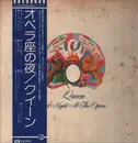 LP - Queen - A Night At The Opera - Gatefold / OBI and Insert included.